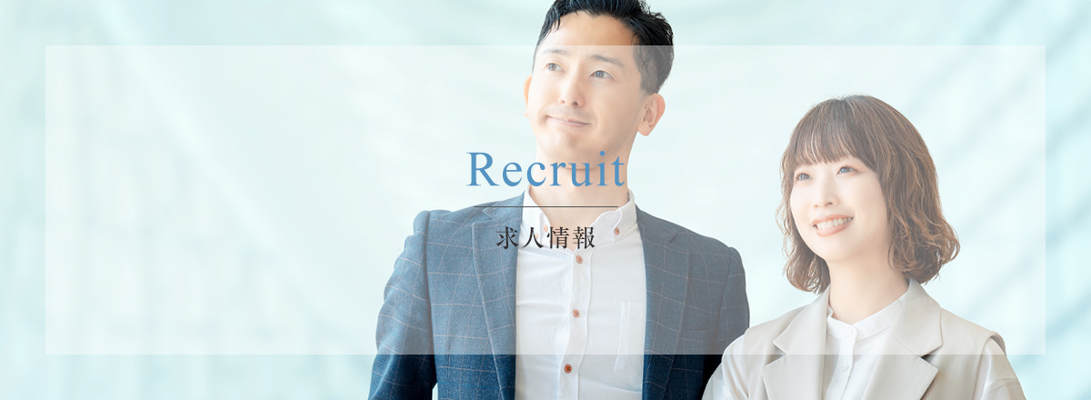 Recruit 求人情報